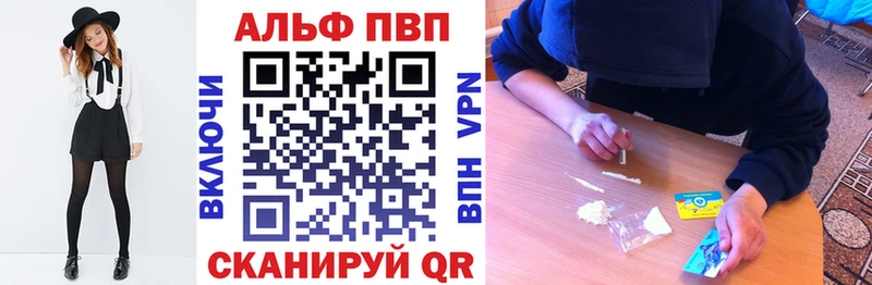 площадка состав  Борзя  Alfa_PVP VHQ 