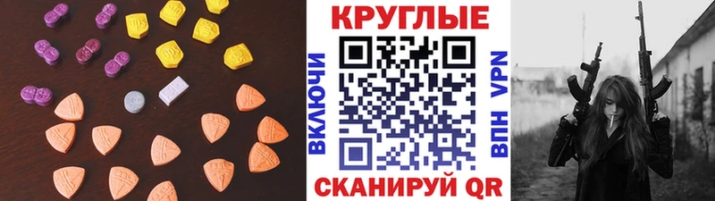 ЭКСТАЗИ круглые  даркнет формула  Борзя 