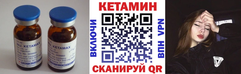 КЕТАМИН ketamine  Борзя 