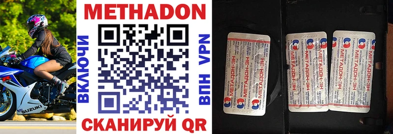 закладка  Борзя  mega маркетплейс  МЕТАДОН methadone 
